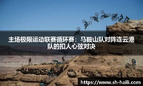 必一运动